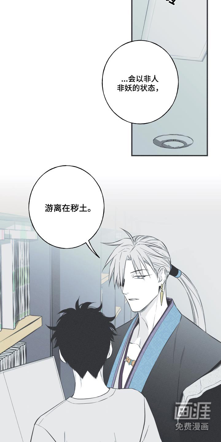 第61章：【第二季】很像