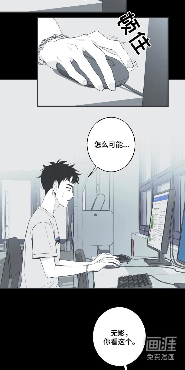 第61章：【第二季】很像