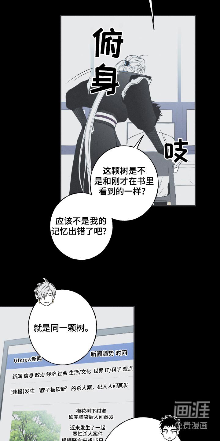 第61章：【第二季】很像