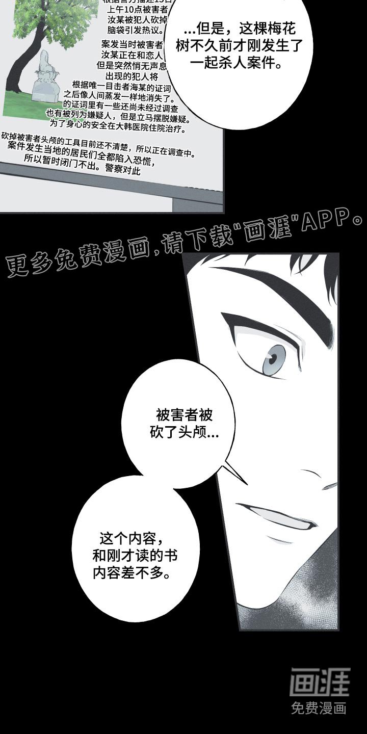 第61章：【第二季】很像