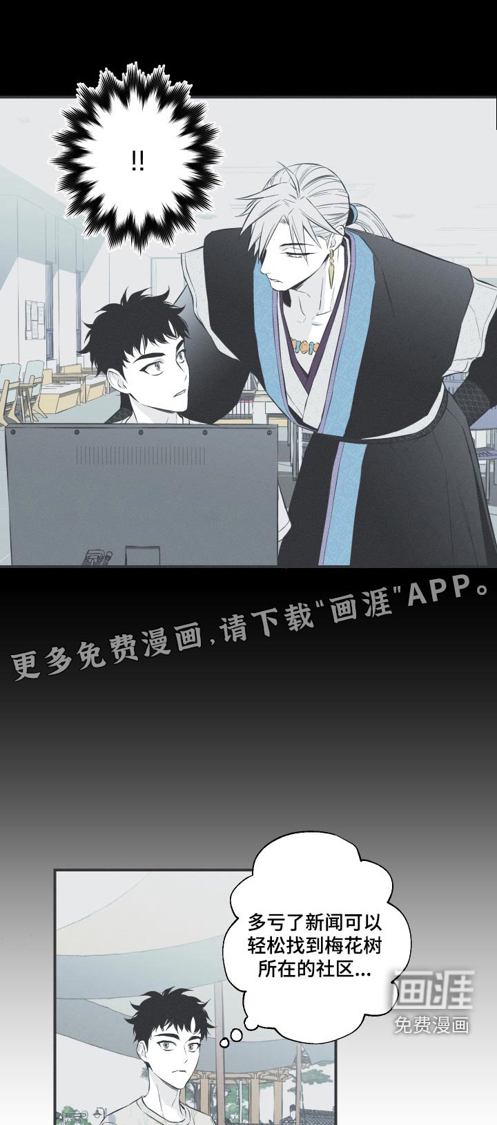 第62章：【第二季】找到了