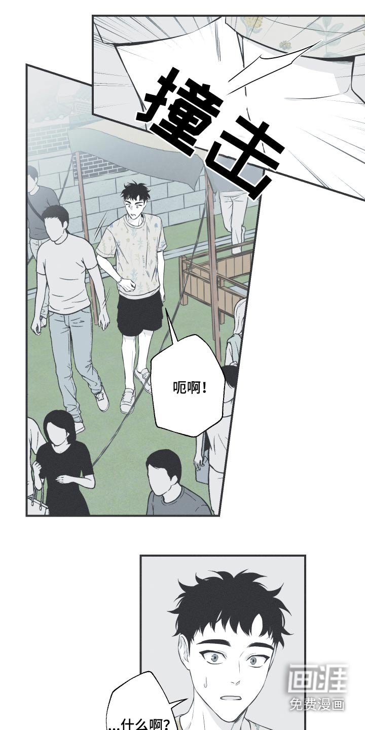 第62章：【第二季】找到了