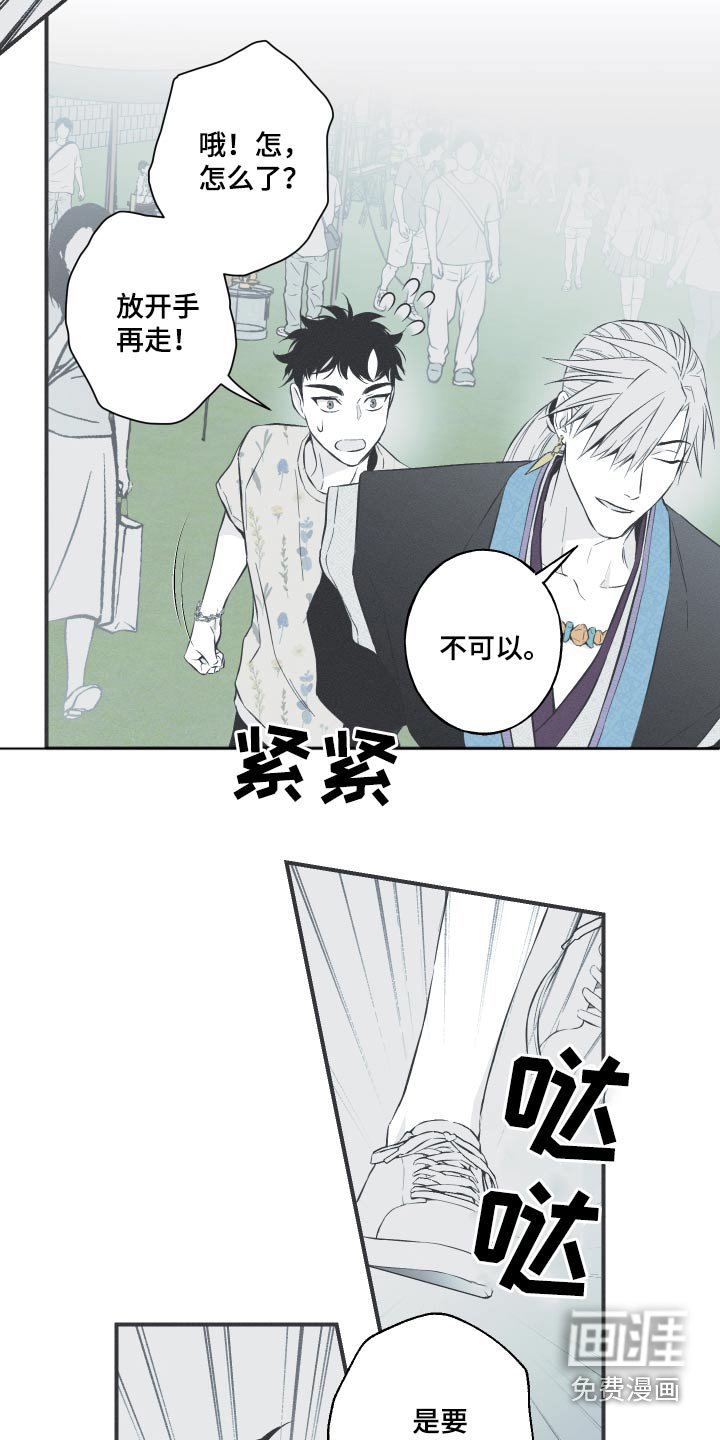第62章：【第二季】找到了