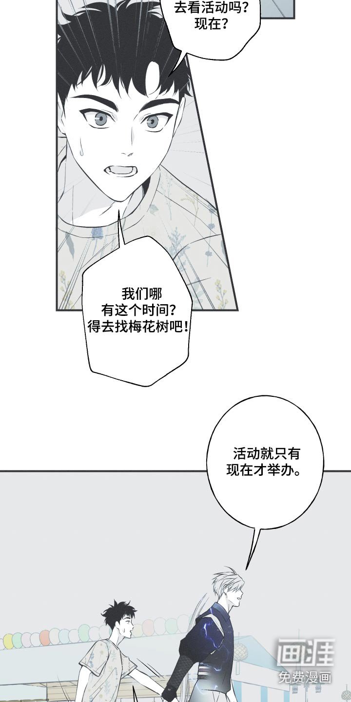 第62章：【第二季】找到了