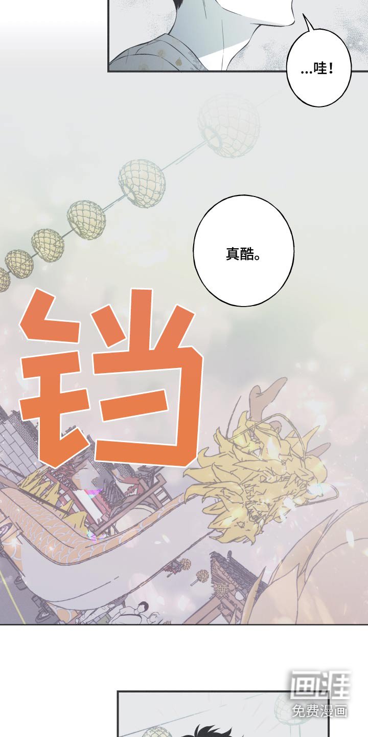 第62章：【第二季】找到了
