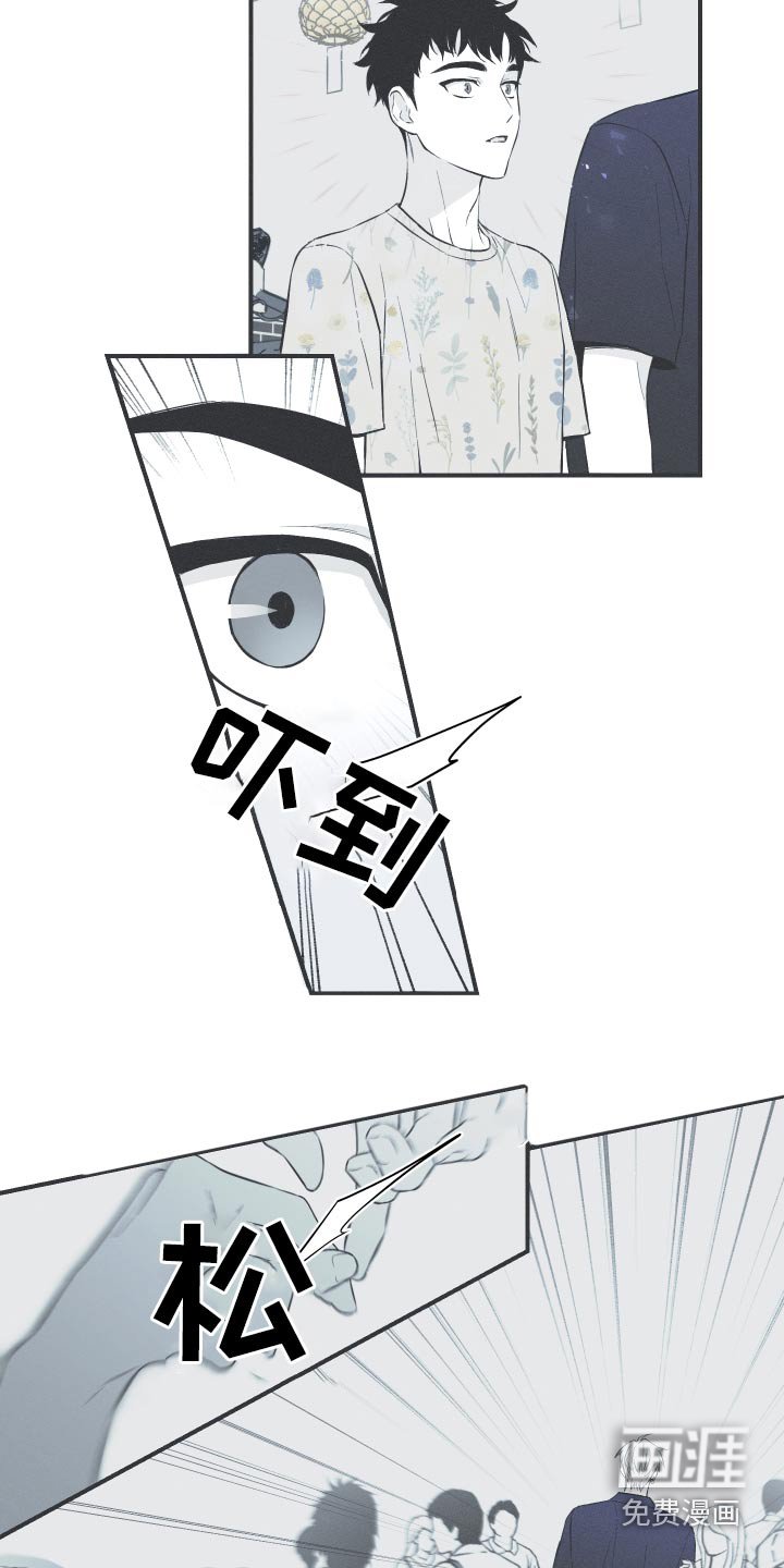 第62章：【第二季】找到了