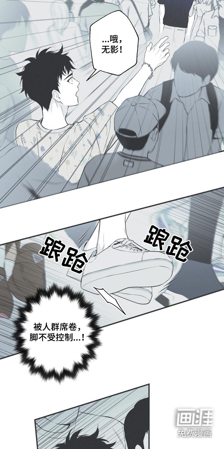 第62章：【第二季】找到了