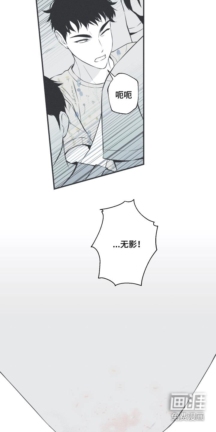 第62章：【第二季】找到了