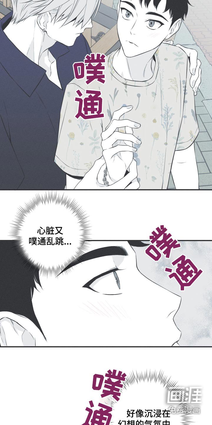 第63章：【第二季】你知道什么