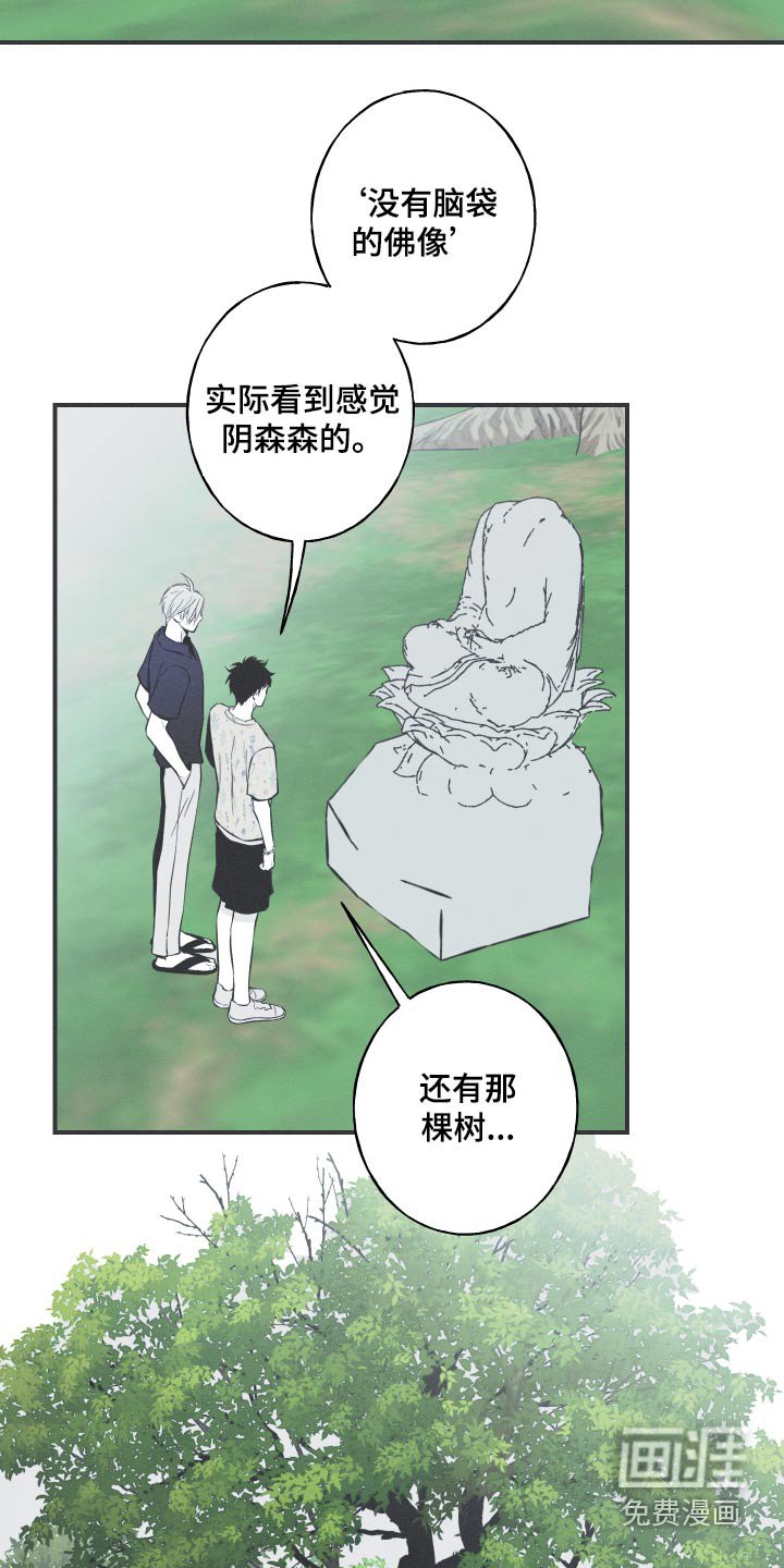 第63章：【第二季】你知道什么