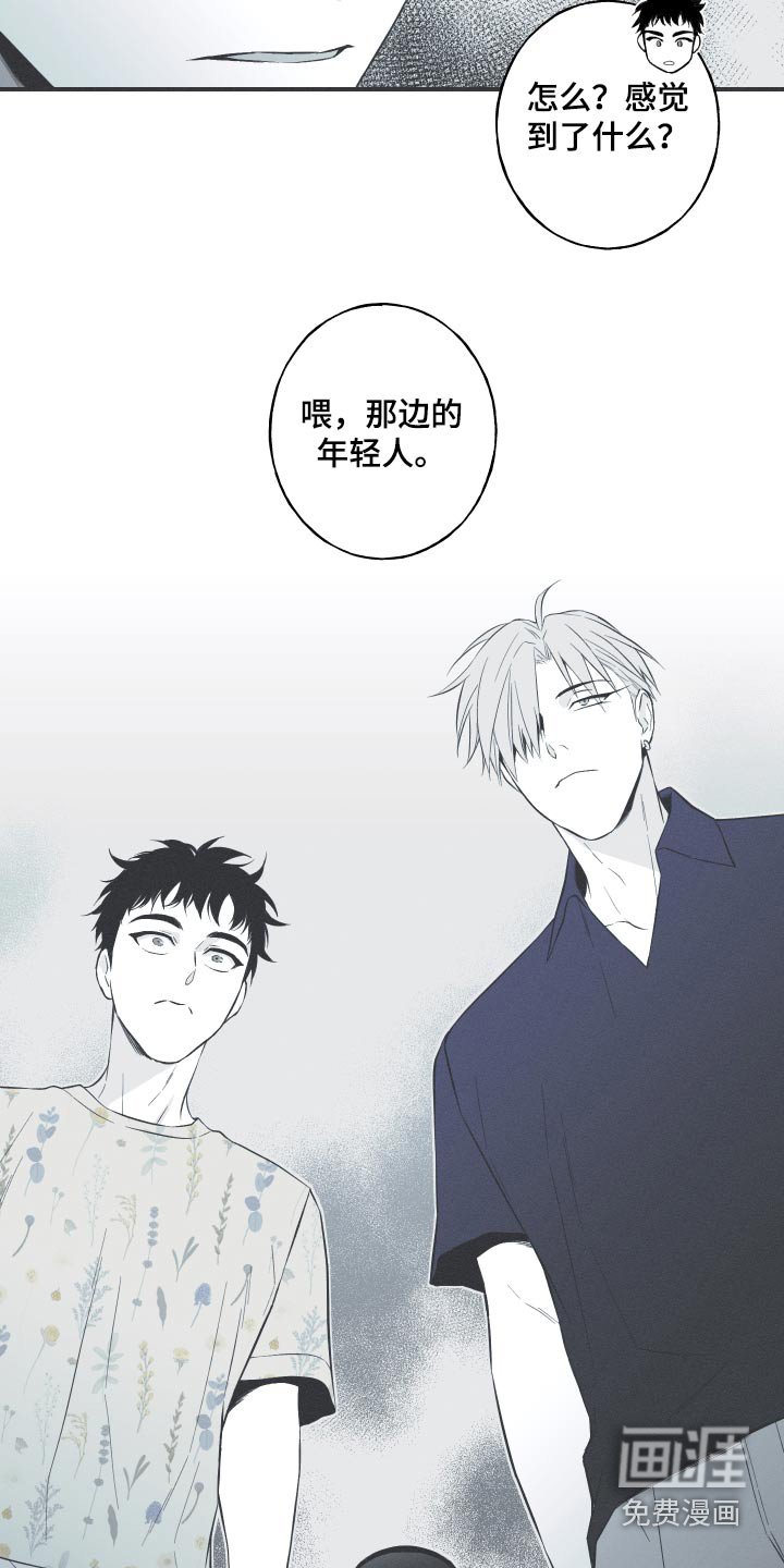 第63章：【第二季】你知道什么