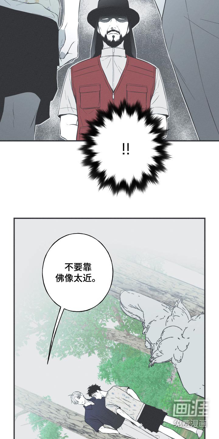 第63章：【第二季】你知道什么