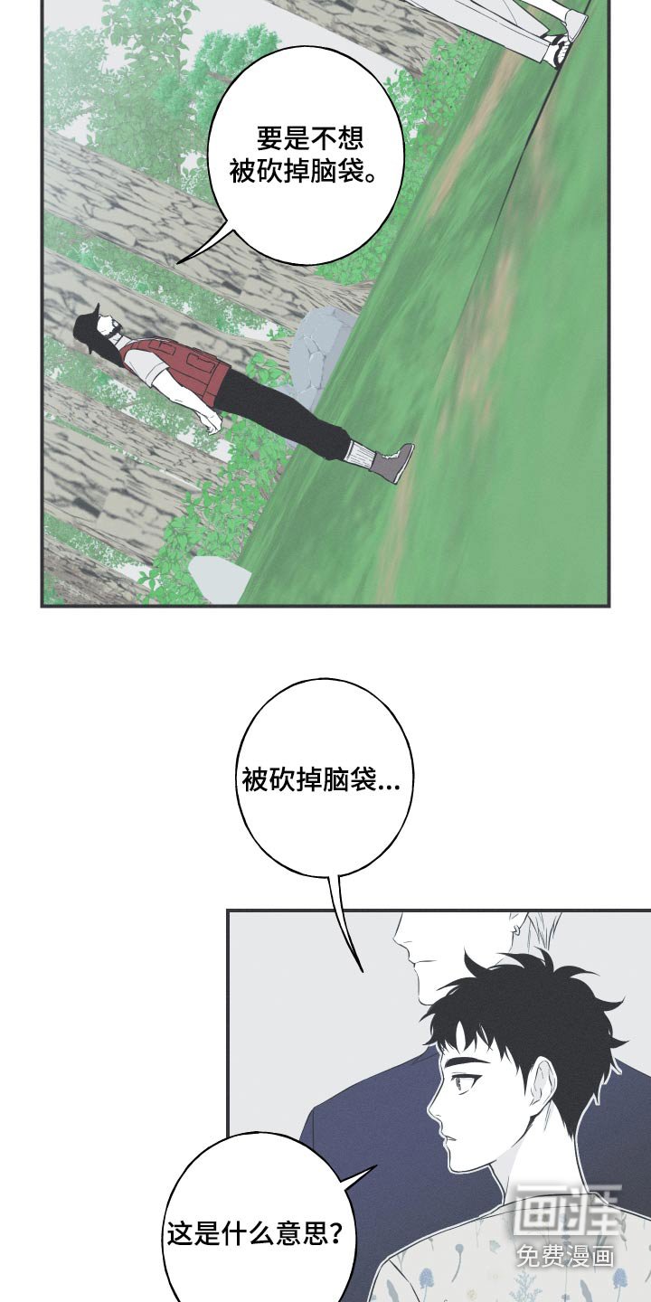 第63章：【第二季】你知道什么