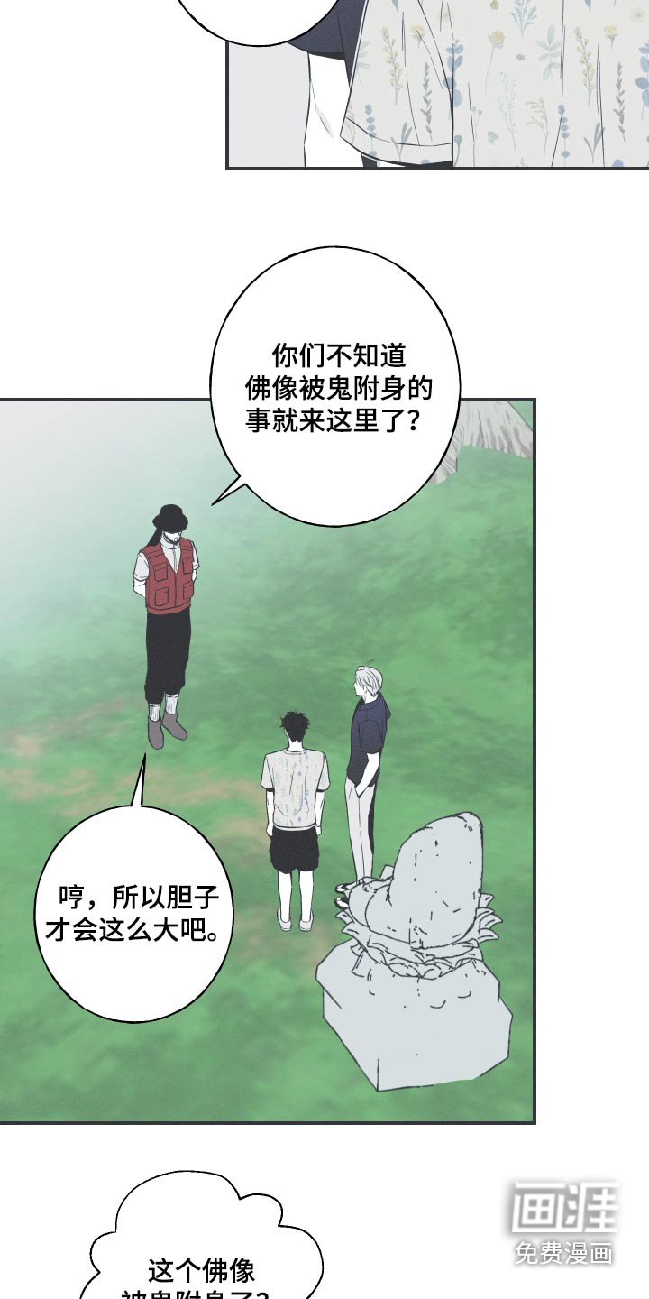 第63章：【第二季】你知道什么