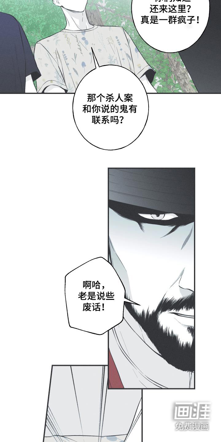 第63章：【第二季】你知道什么