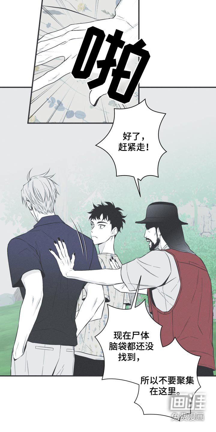 第63章：【第二季】你知道什么