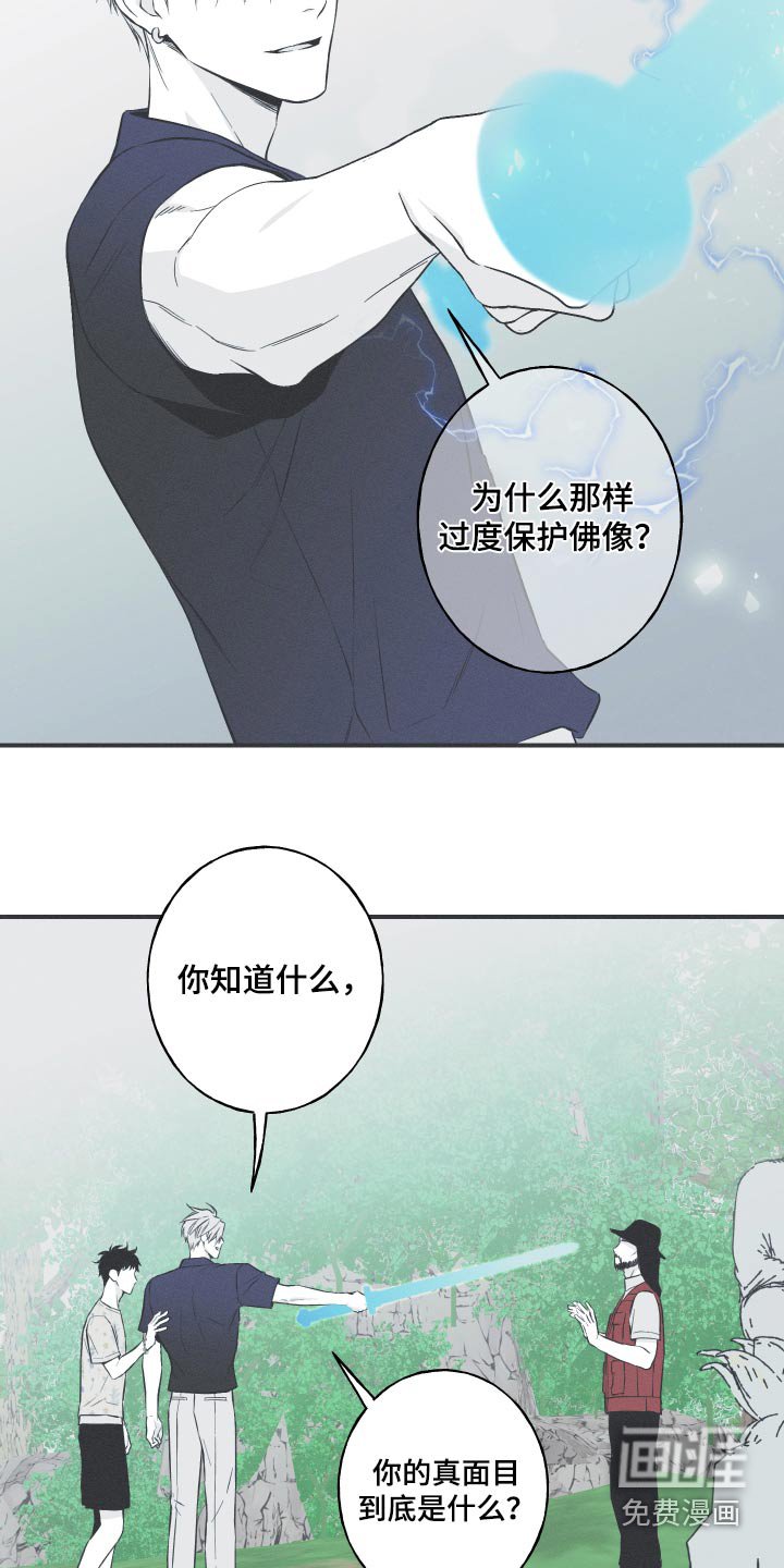 第63章：【第二季】你知道什么