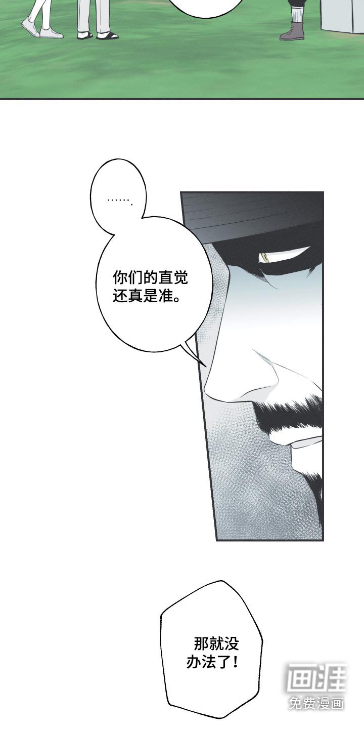 第63章：【第二季】你知道什么