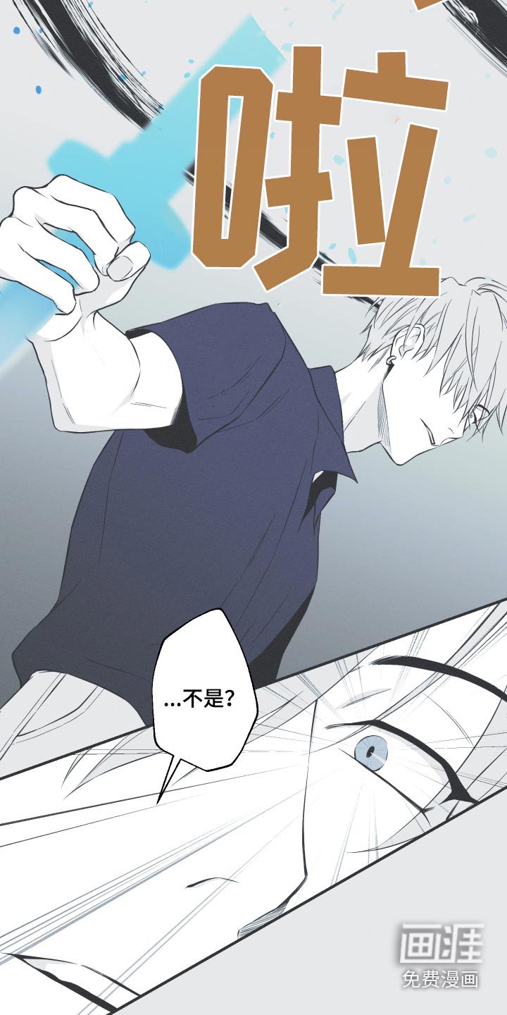 第63章：【第二季】你知道什么