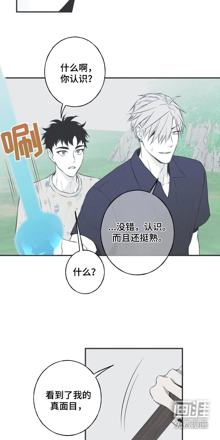 第64章：【第二季】好久不见