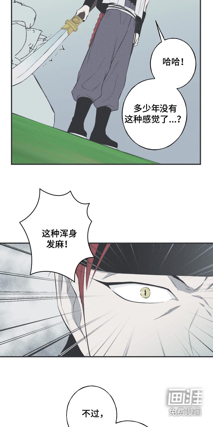 第64章：【第二季】好久不见