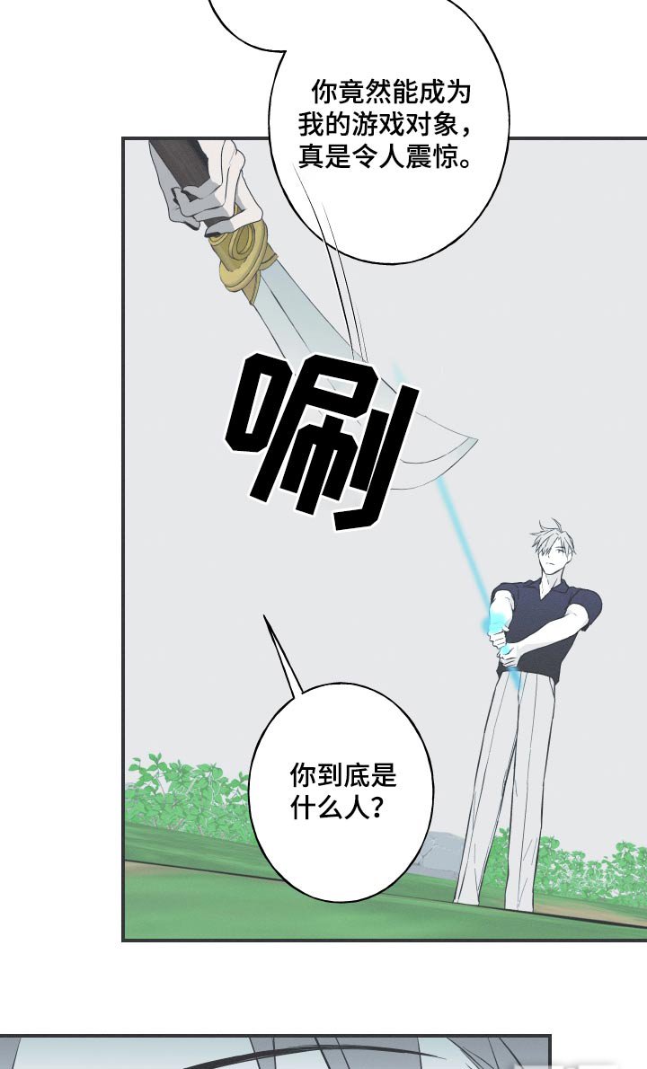 第64章：【第二季】好久不见