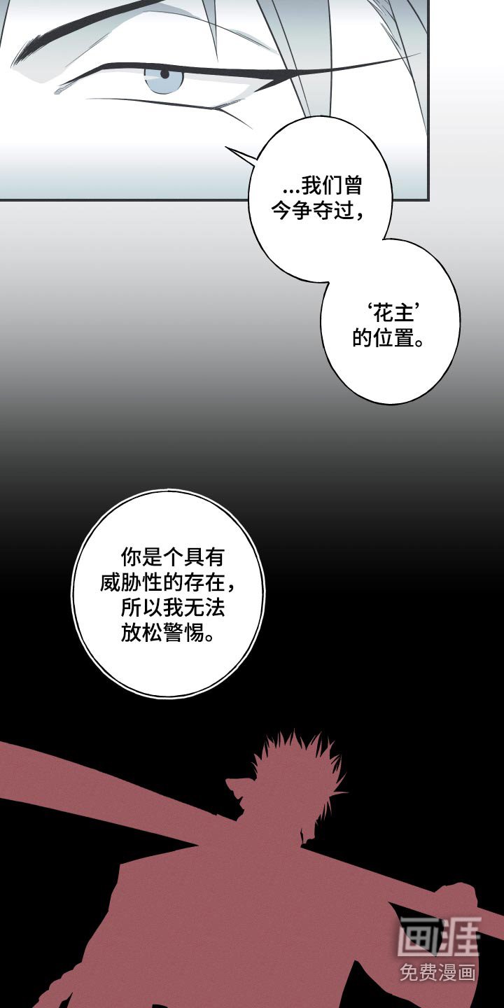 第64章：【第二季】好久不见