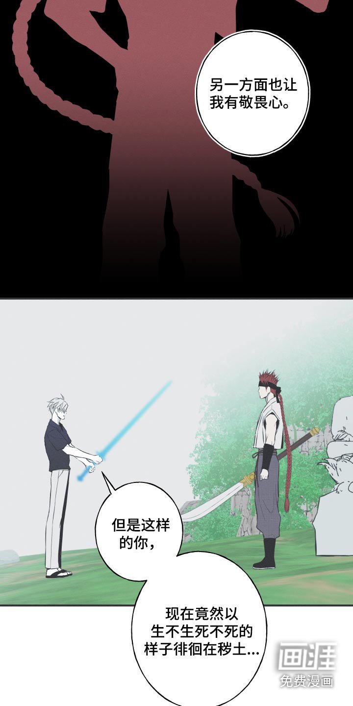 第64章：【第二季】好久不见