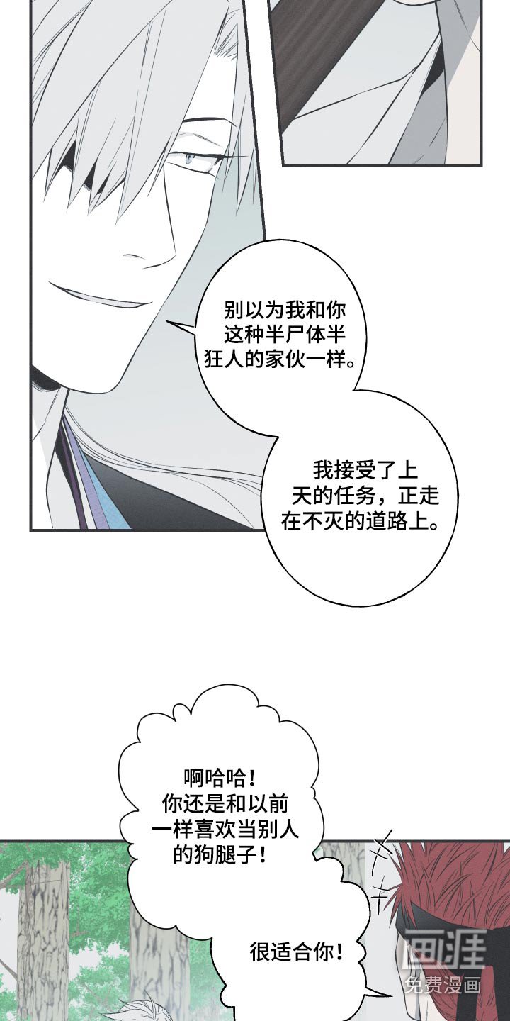 第65章：【第二季】对我了解多少 