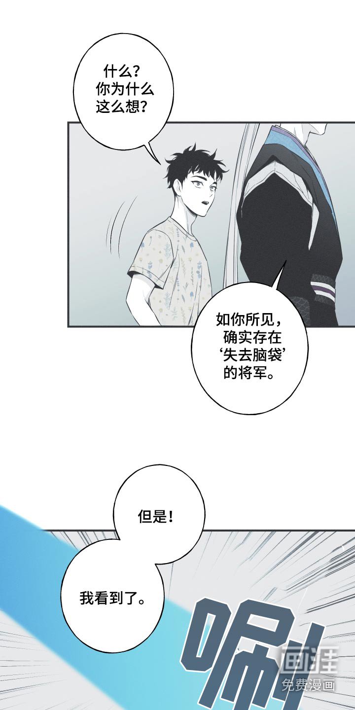 第65章：【第二季】对我了解多少 