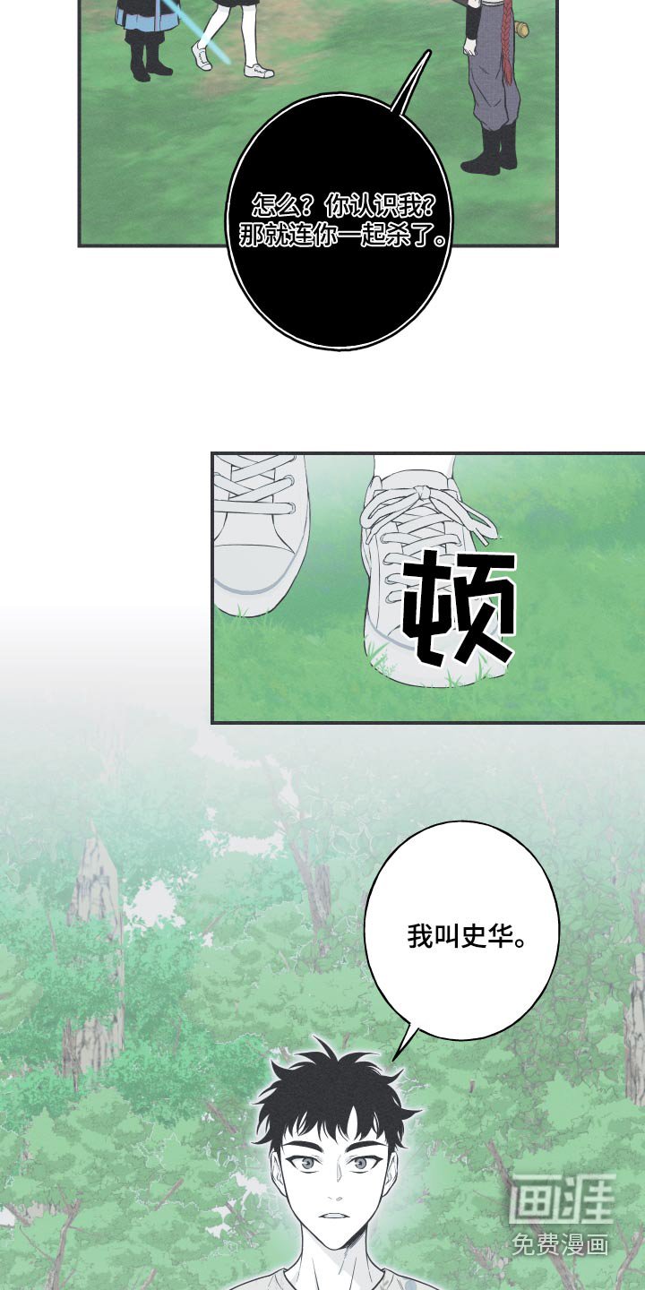 第65章：【第二季】对我了解多少 