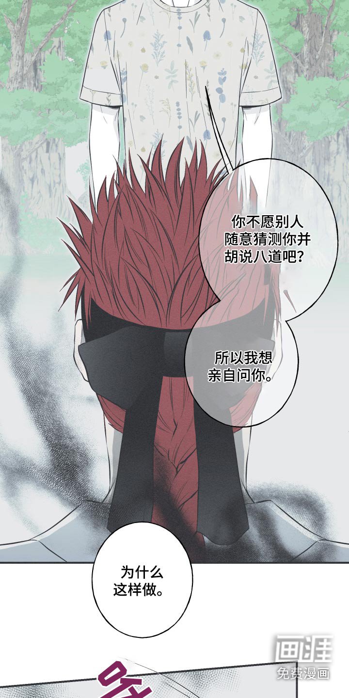第65章：【第二季】对我了解多少 