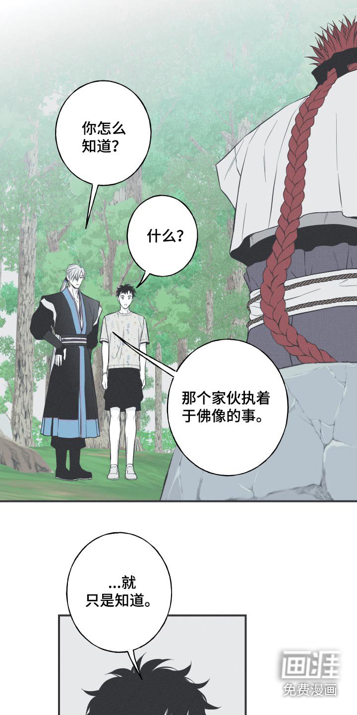 第66章：【第二季】借用