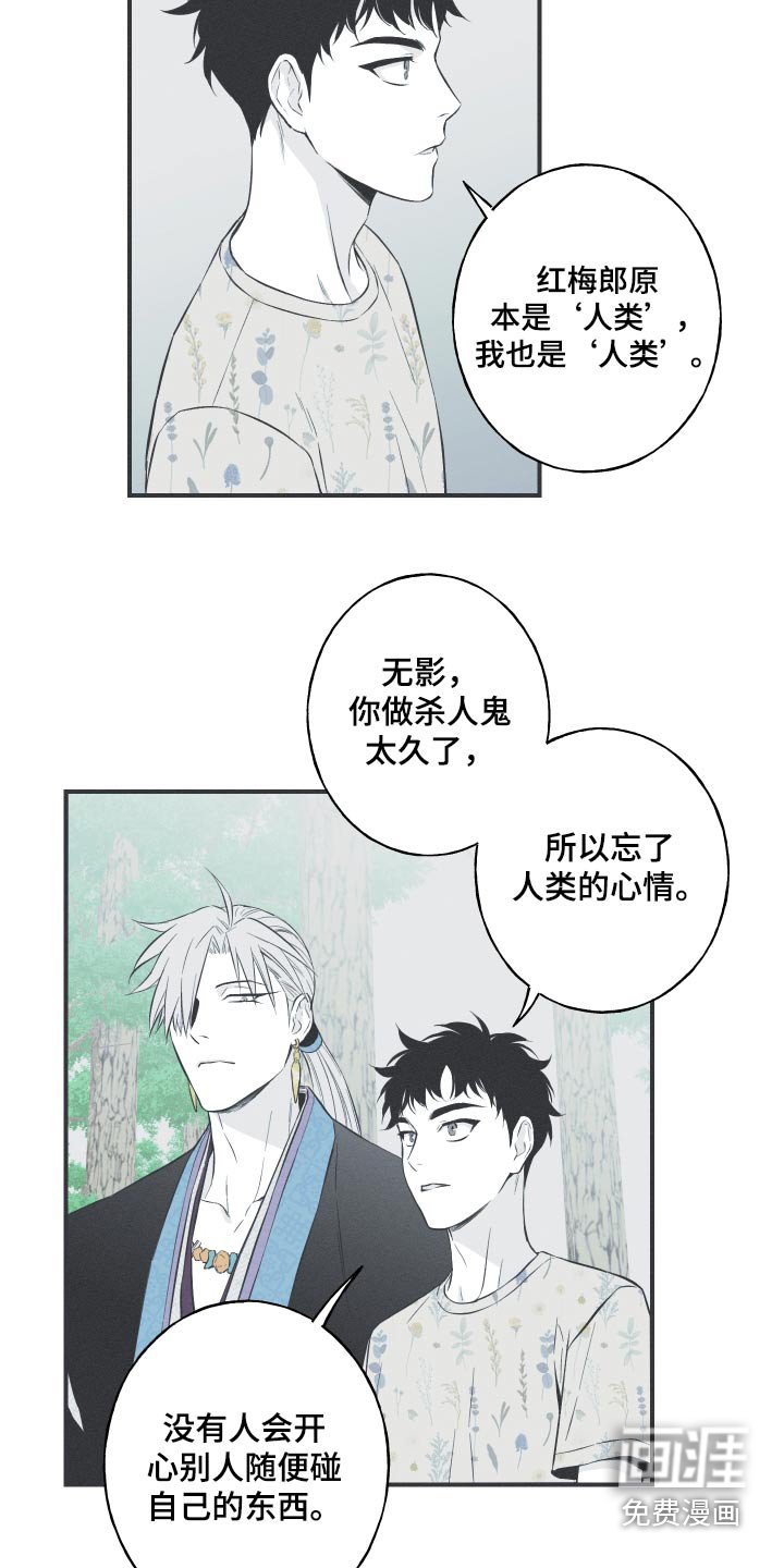 第66章：【第二季】借用