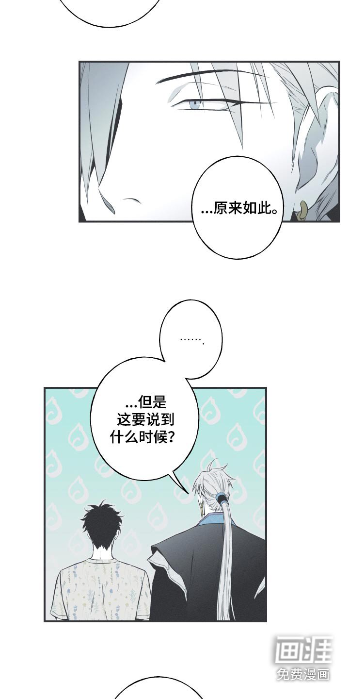第66章：【第二季】借用