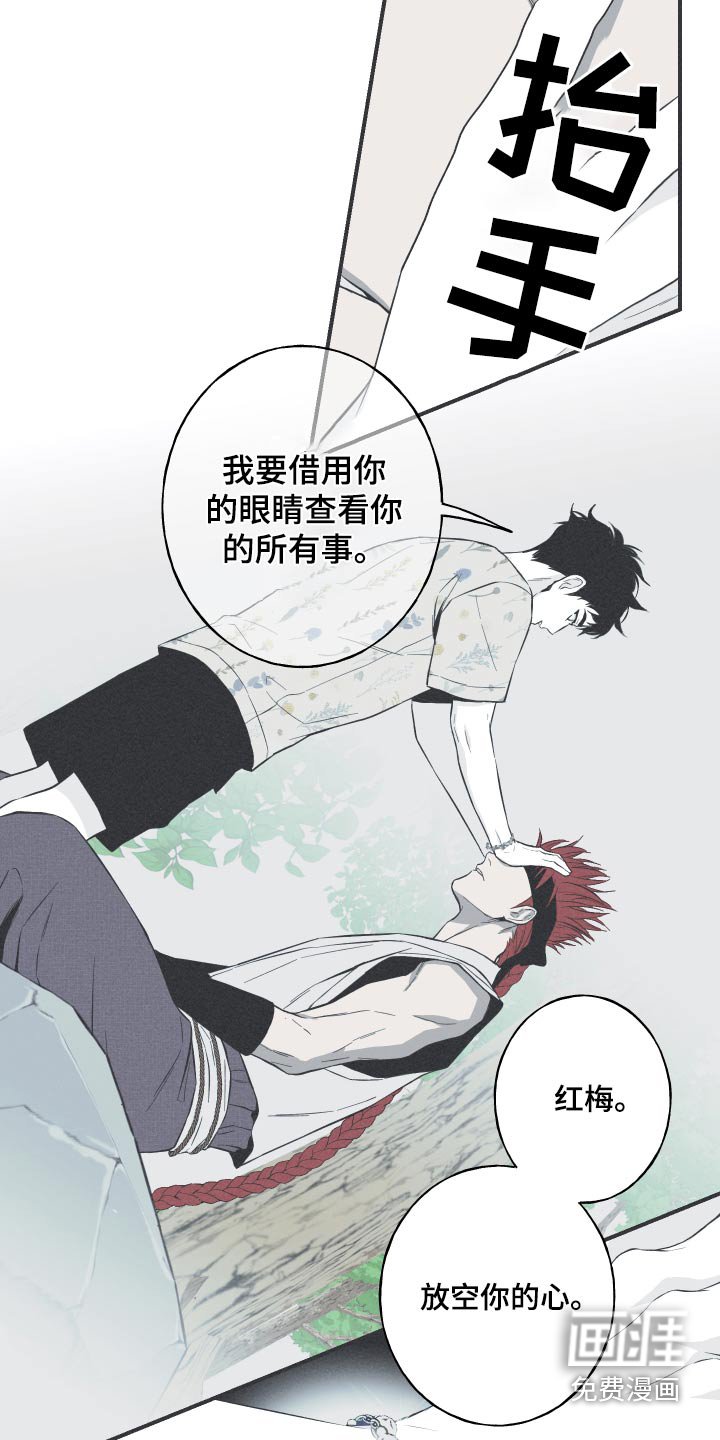 第66章：【第二季】借用