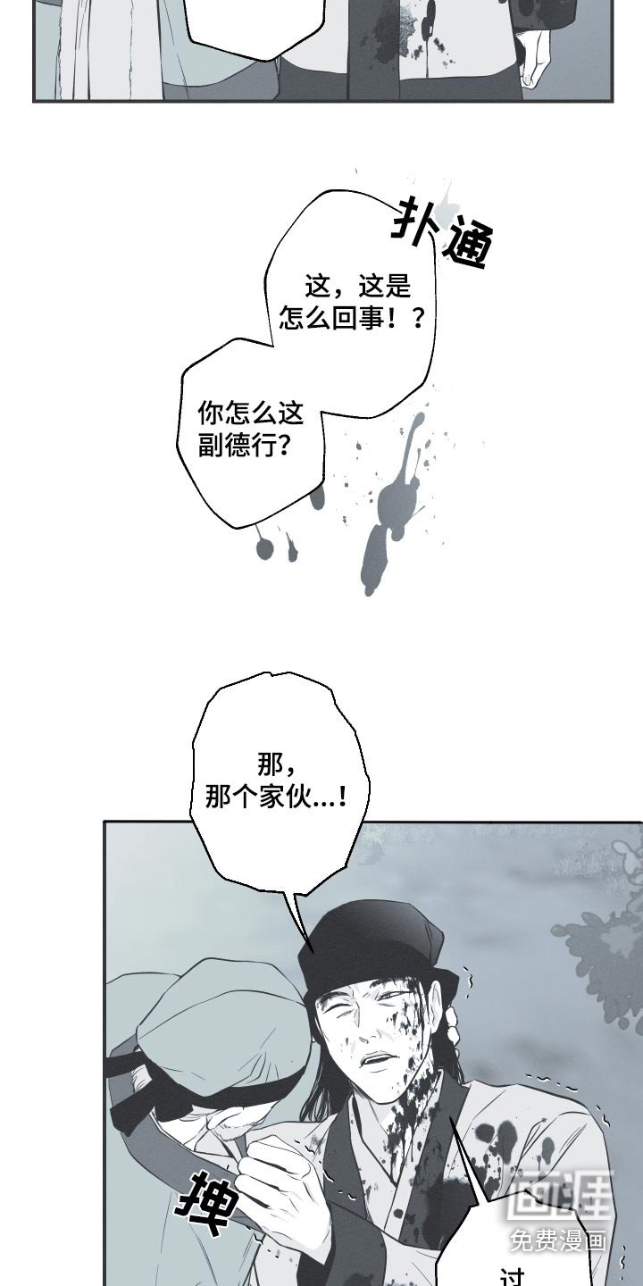 第66章：【第二季】借用