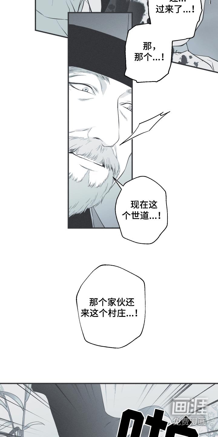 第66章：【第二季】借用