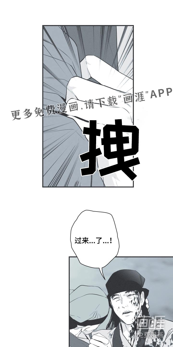 第67章：【第二季】杀害