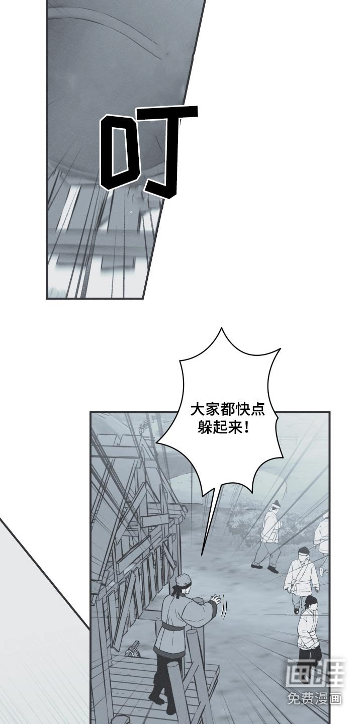 第67章：【第二季】杀害