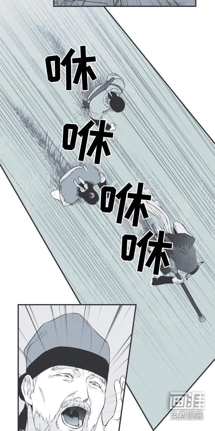 第67章：【第二季】杀害