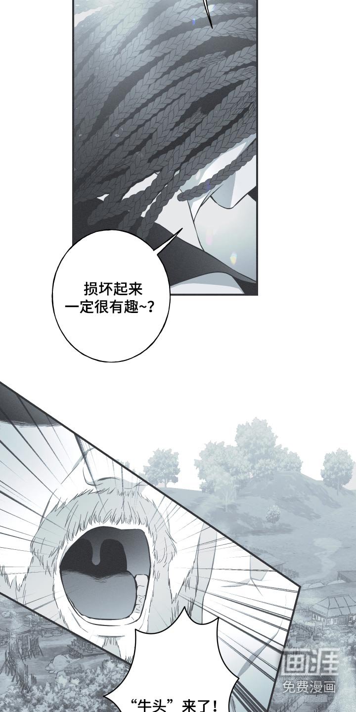 第67章：【第二季】杀害