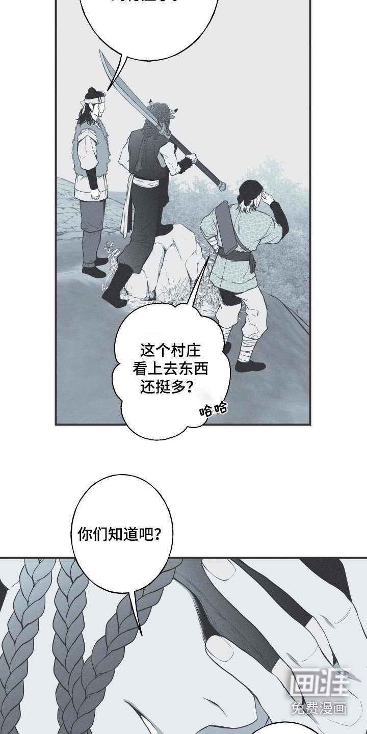 第67章：【第二季】杀害
