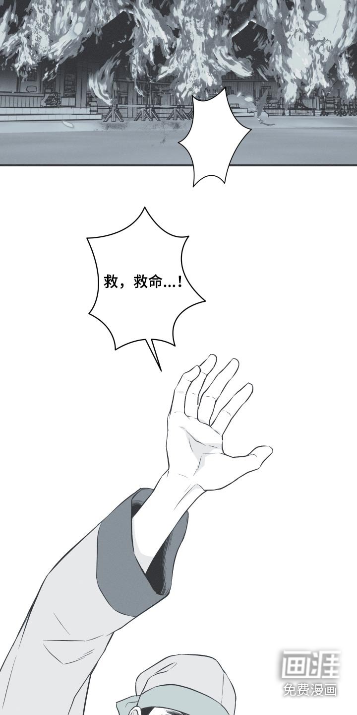 第67章：【第二季】杀害