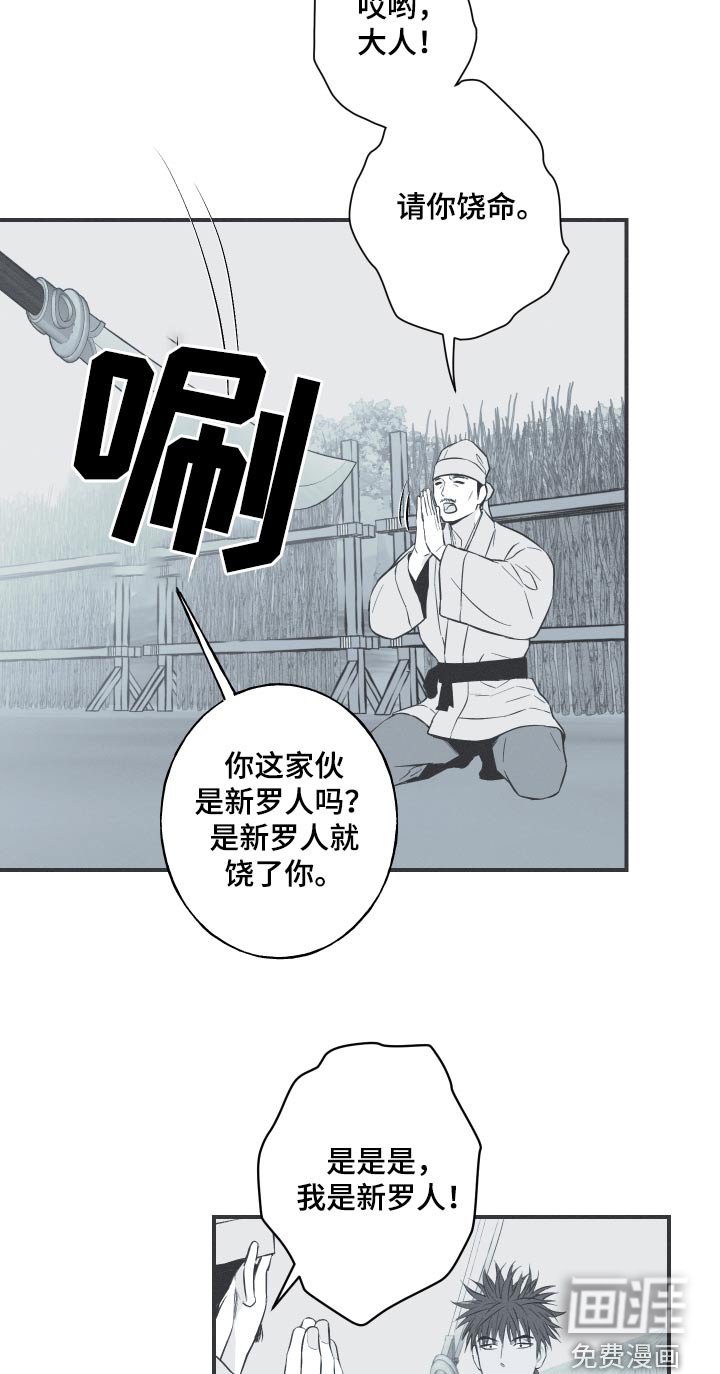 第67章：【第二季】杀害