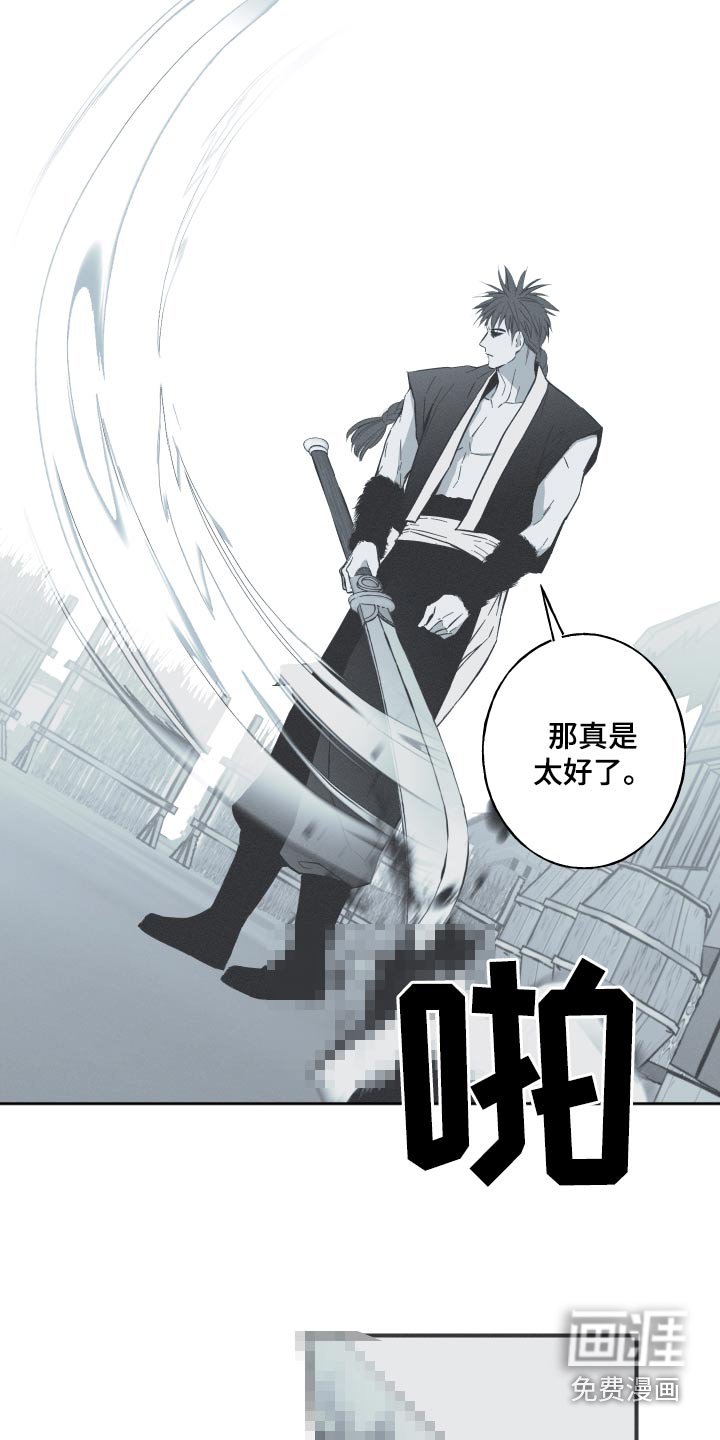 第67章：【第二季】杀害