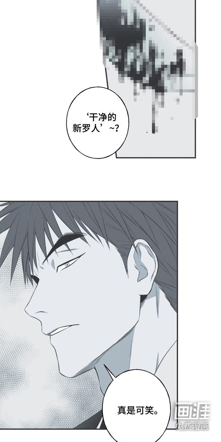 第67章：【第二季】杀害