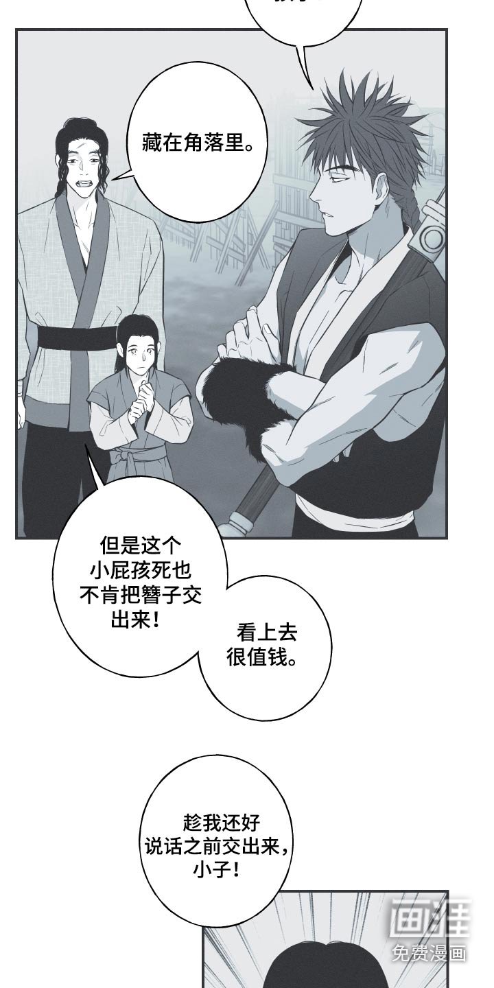 第68章：【第二季】找机会