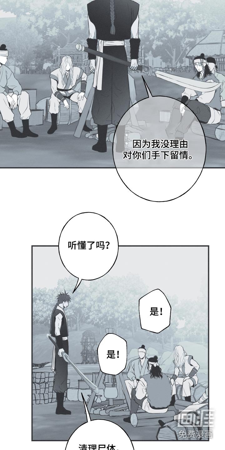 第68章：【第二季】找机会