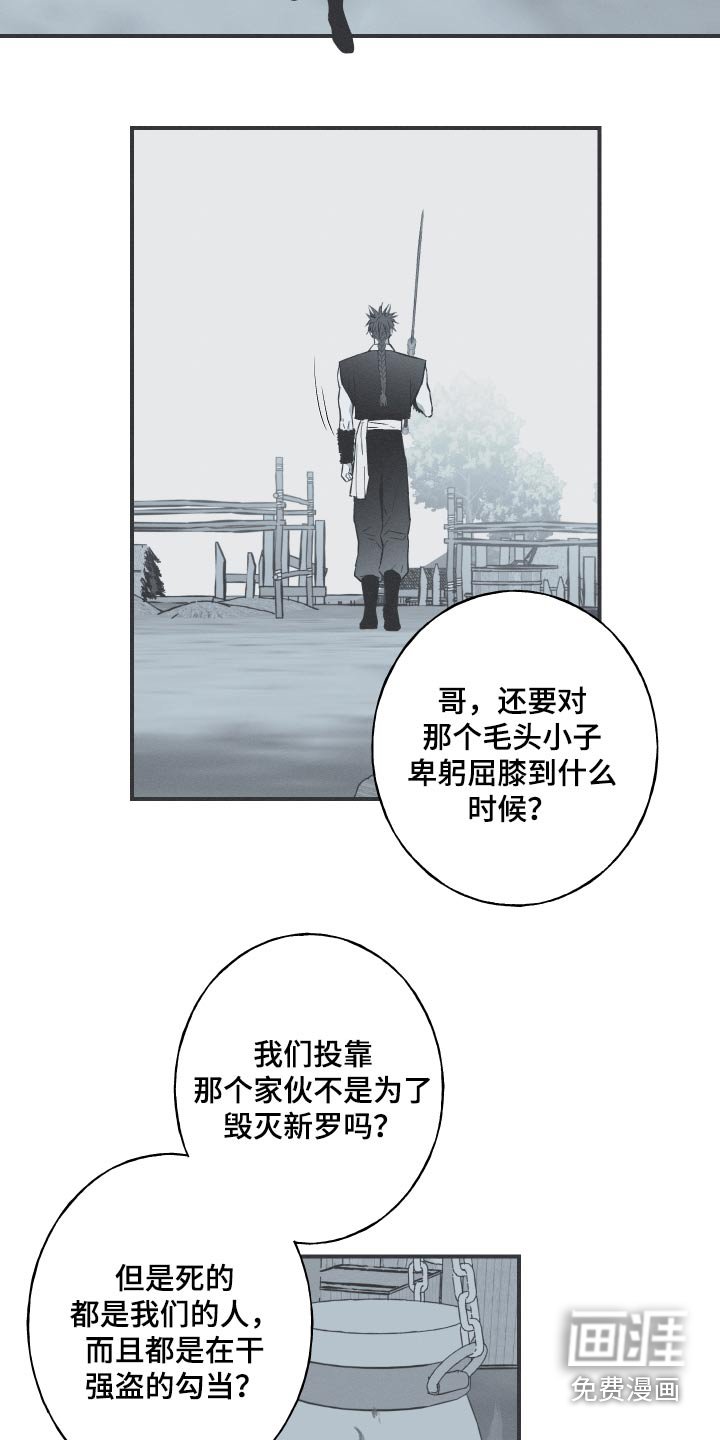 第68章：【第二季】找机会